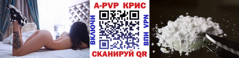 Alfa_PVP Crystall купить наркоту Саки