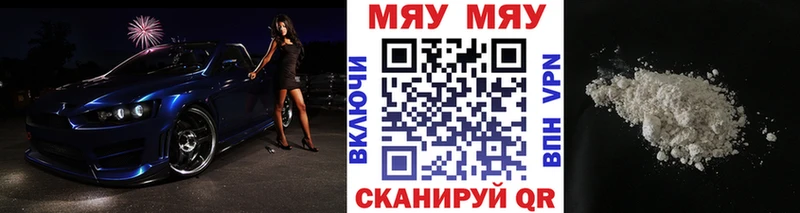 Меф mephedrone  Саки 